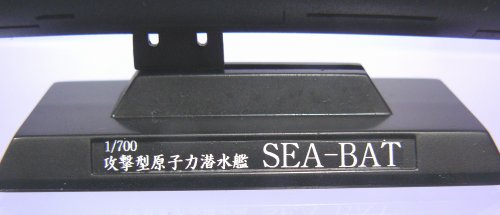 SEA-BAT（７）